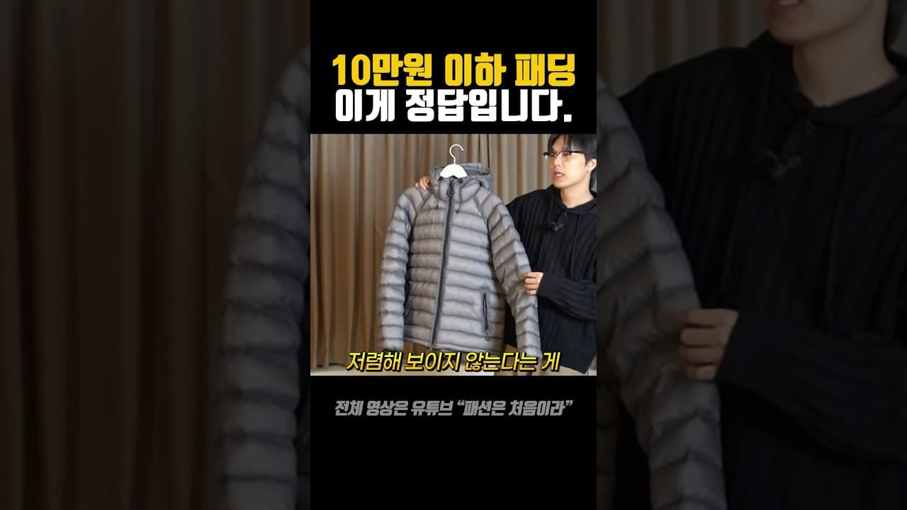데이트 룩 추천 스타일링 가이드 #5
