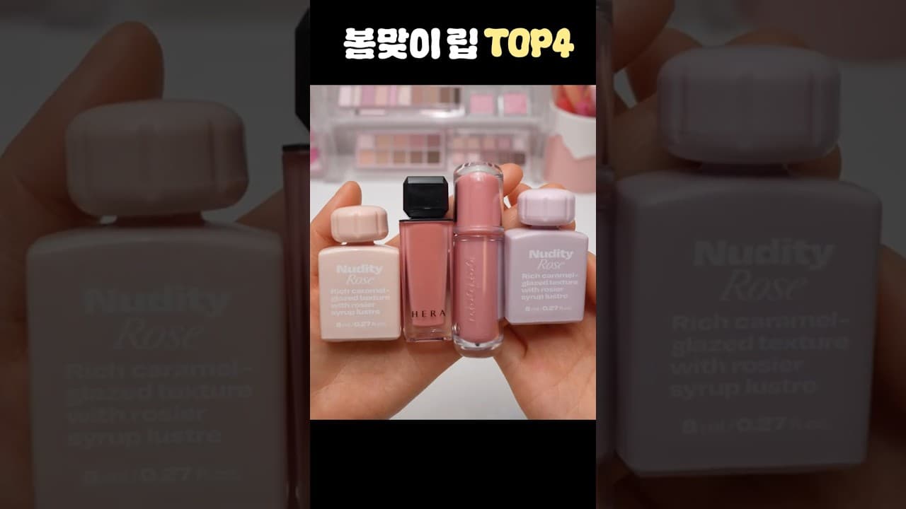 지속력 강한 틴트 비교 분석 #2