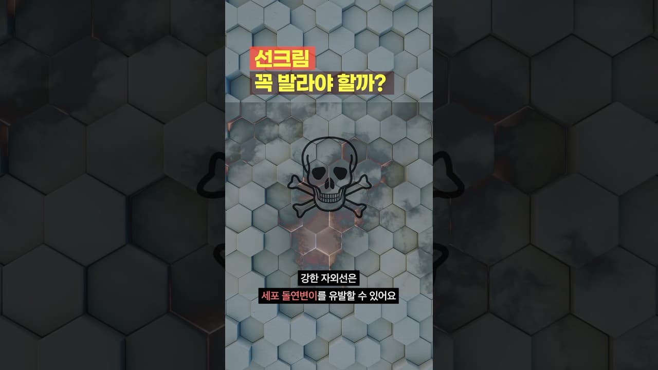 올리의 뷰티대학 -  피부 탐구 채널