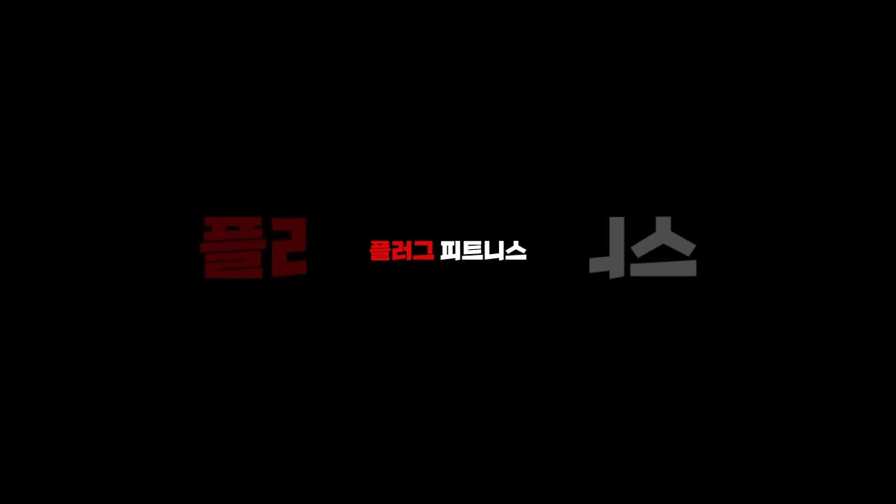 단백질 식단 일주일 챌린지