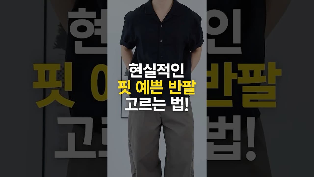 한 벌로 세 가지 룩 만들기
