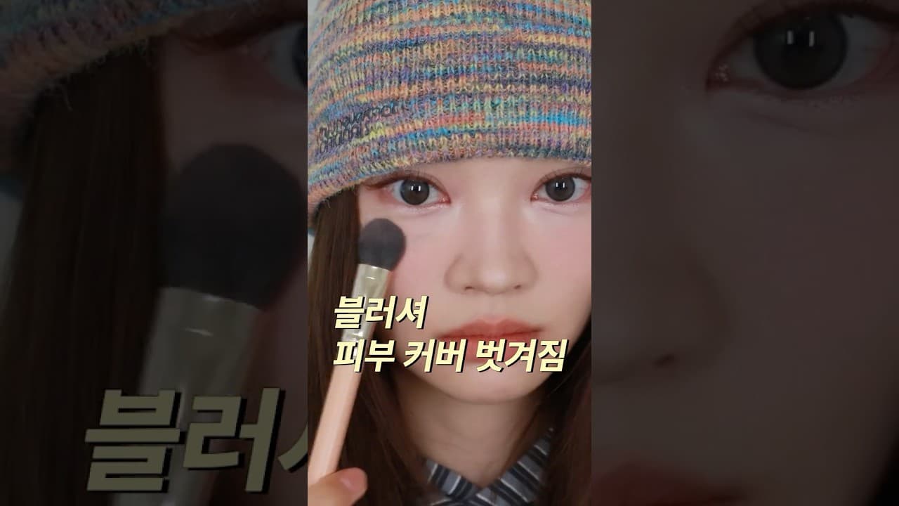 해니 haeni beauty의 뷰티 포트폴리오 영상입니다.